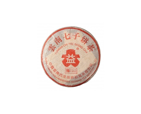 临漳普洱茶大益回收大益茶2004年401批次博字7752熟饼